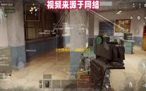 《无畏契约
：源能行动》灵敏度设置方案