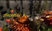 zFrontier 人气热度：52℃